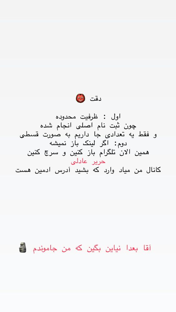  جدید ترین استوری اینستاگرام حریر عادلی