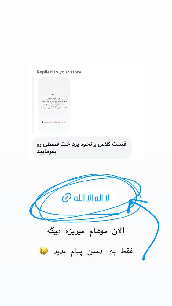  جدید ترین استوری اینستاگرام حریر عادلی