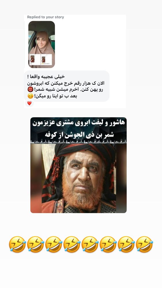  جدید ترین استوری اینستاگرام حریر عادلی