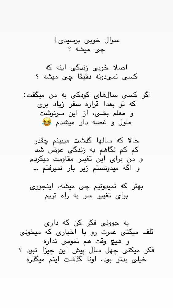  جدید ترین استوری اینستاگرام حریر عادلی