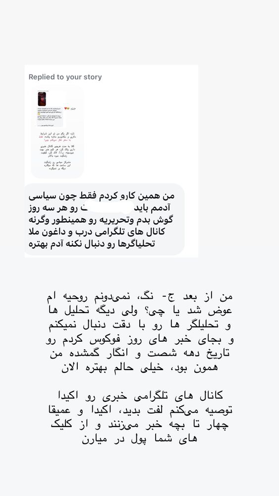  جدید ترین استوری اینستاگرام حریر عادلی