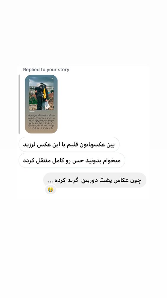  جدید ترین استوری اینستاگرام حریر عادلی