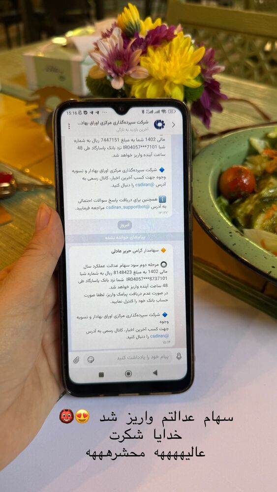  جدید ترین استوری اینستاگرام حریر عادلی