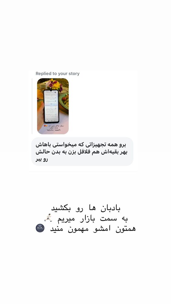  جدید ترین استوری اینستاگرام حریر عادلی