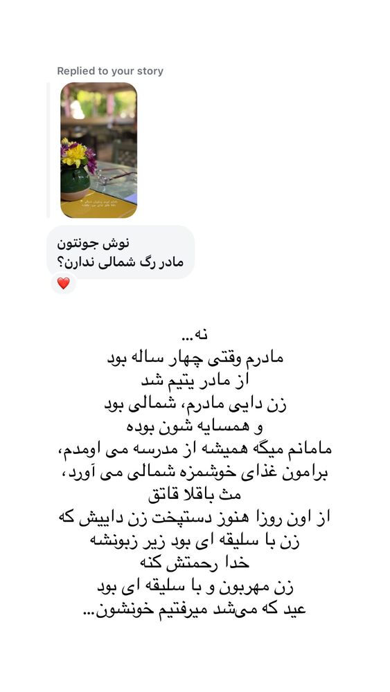  جدید ترین استوری اینستاگرام حریر عادلی