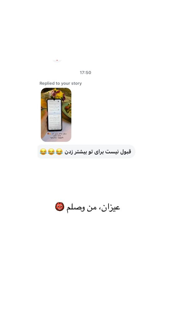  جدید ترین استوری اینستاگرام حریر عادلی
