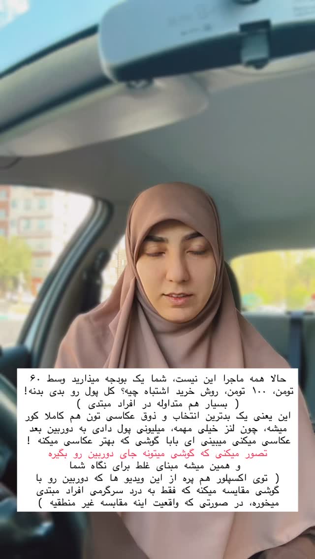  جدید ترین استوری اینستاگرام حریر عادلی