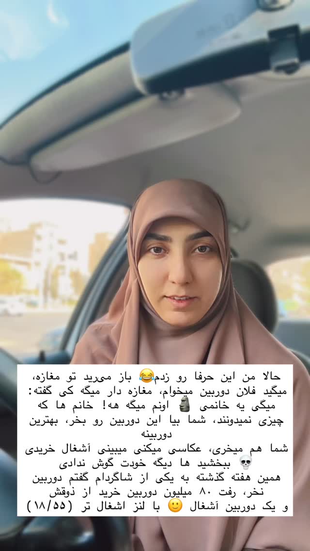  جدید ترین استوری اینستاگرام حریر عادلی