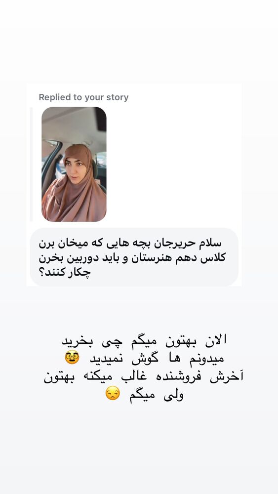  جدید ترین استوری اینستاگرام حریر عادلی