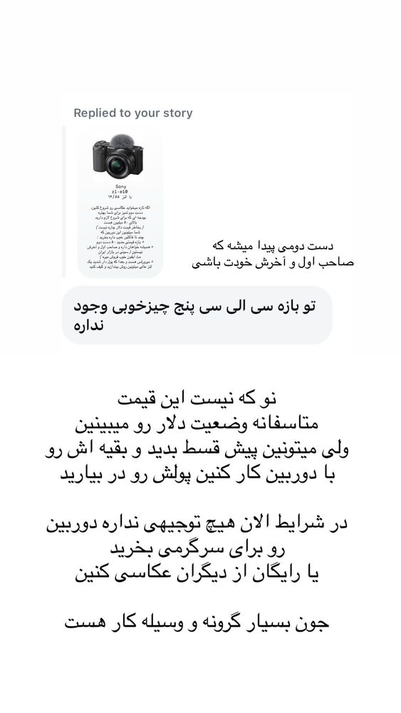  جدید ترین استوری اینستاگرام حریر عادلی