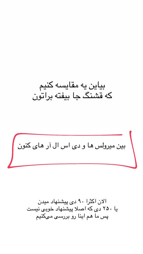  جدید ترین استوری اینستاگرام حریر عادلی