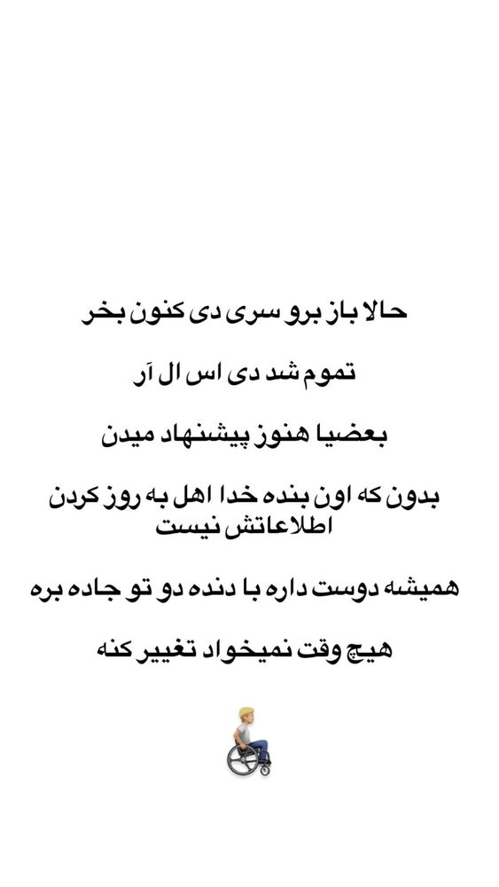  جدید ترین استوری اینستاگرام حریر عادلی