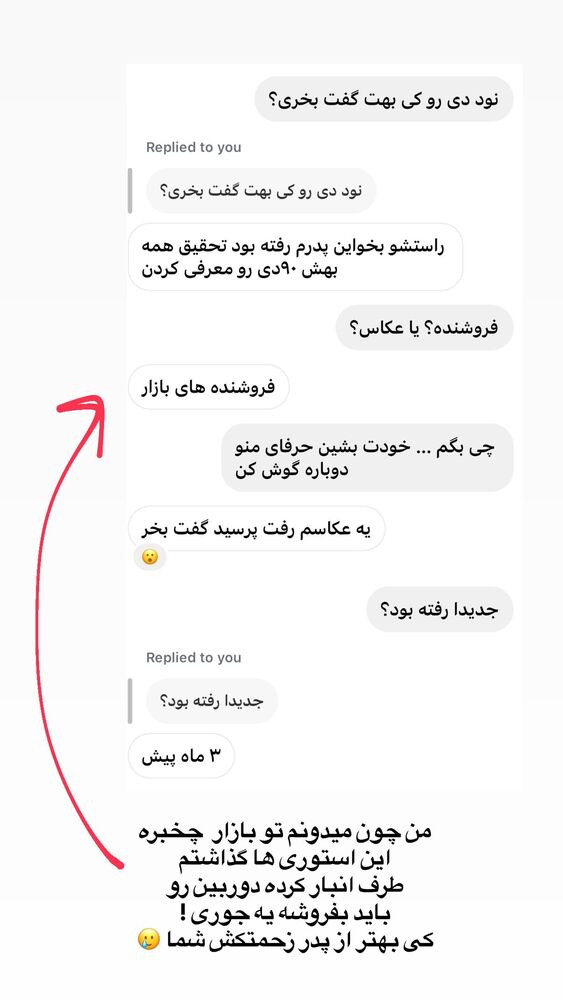  جدید ترین استوری اینستاگرام حریر عادلی