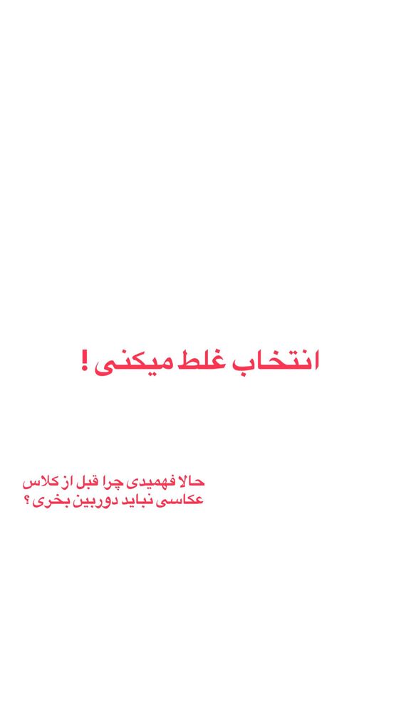  جدید ترین استوری اینستاگرام حریر عادلی