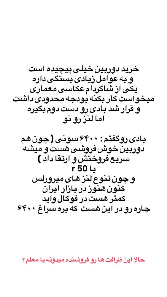  جدید ترین استوری اینستاگرام حریر عادلی