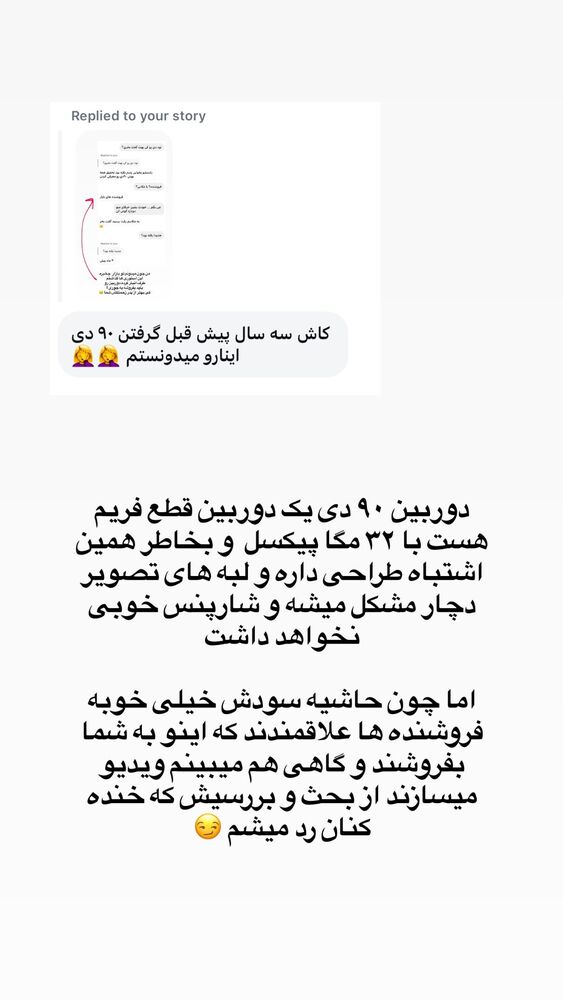  جدید ترین استوری اینستاگرام حریر عادلی