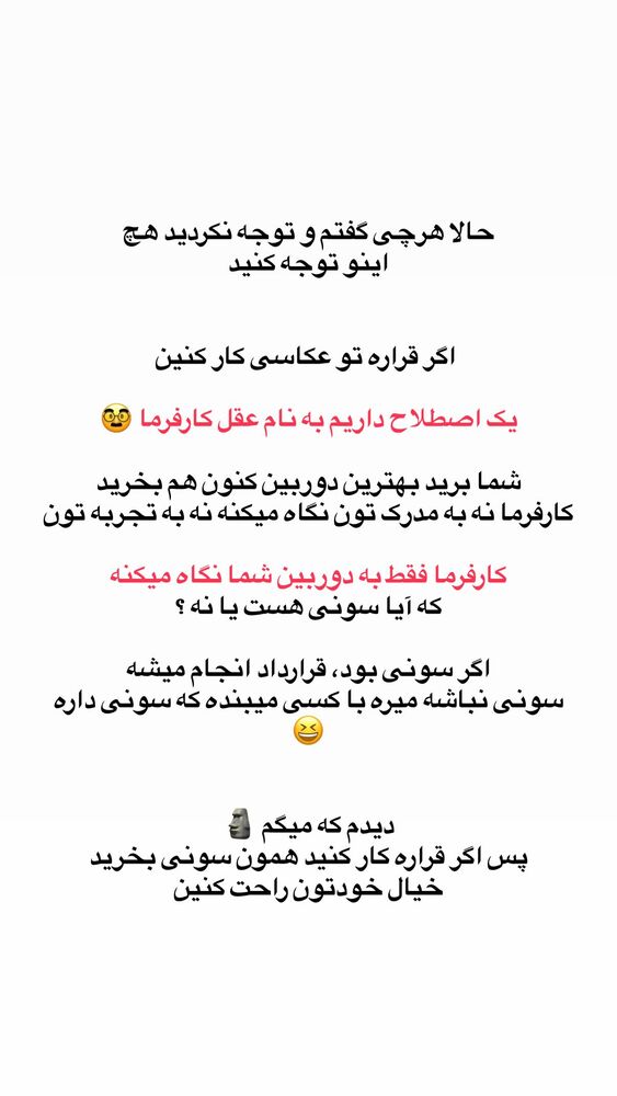  جدید ترین استوری اینستاگرام حریر عادلی