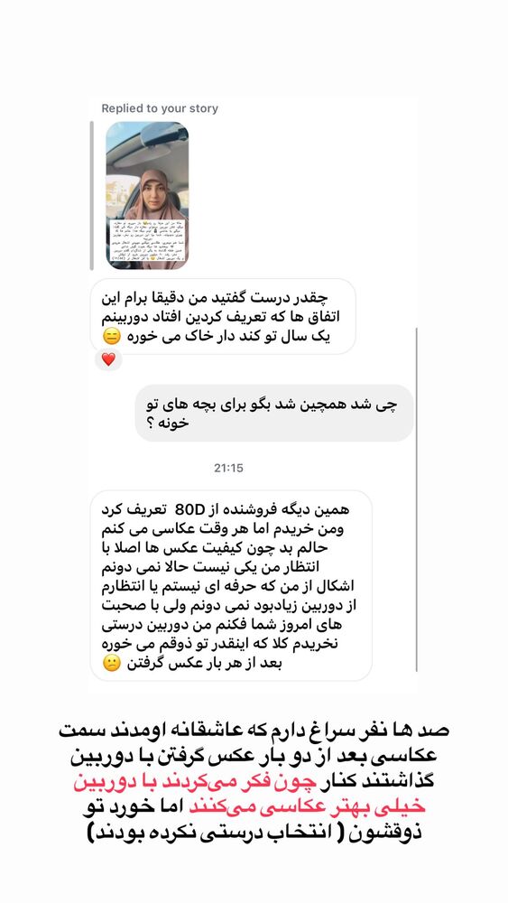  جدید ترین استوری اینستاگرام حریر عادلی