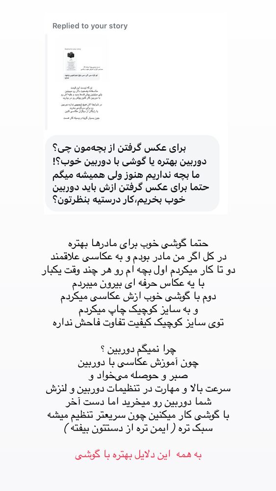  جدید ترین استوری اینستاگرام حریر عادلی