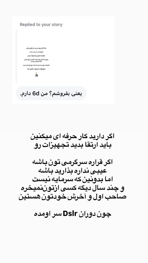  جدید ترین استوری اینستاگرام حریر عادلی
