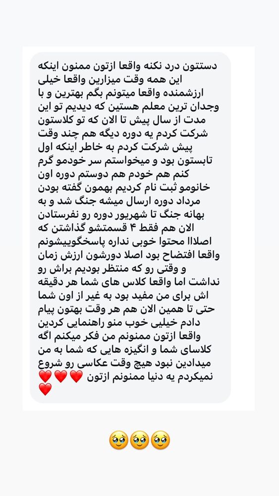  جدید ترین استوری اینستاگرام حریر عادلی
