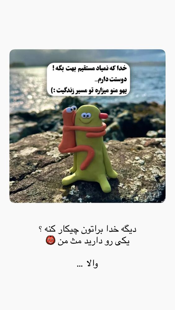  جدید ترین استوری اینستاگرام حریر عادلی