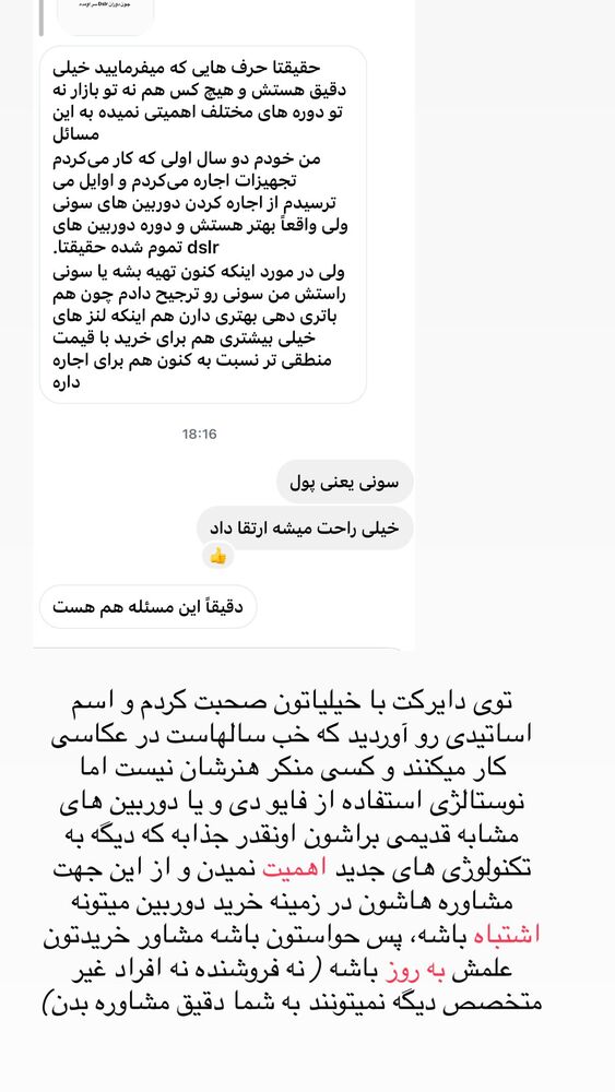  جدید ترین استوری اینستاگرام حریر عادلی