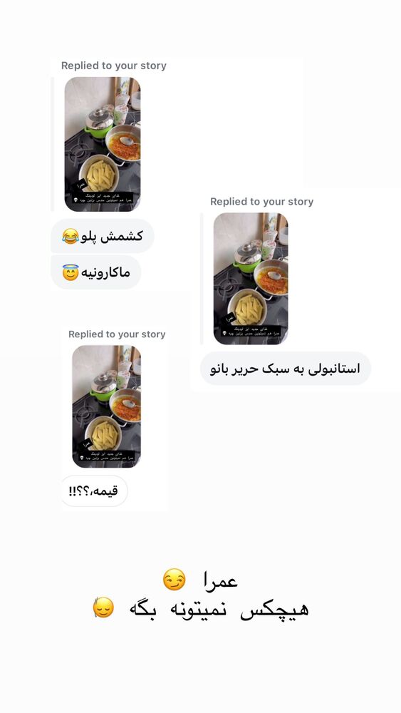  جدید ترین استوری اینستاگرام حریر عادلی