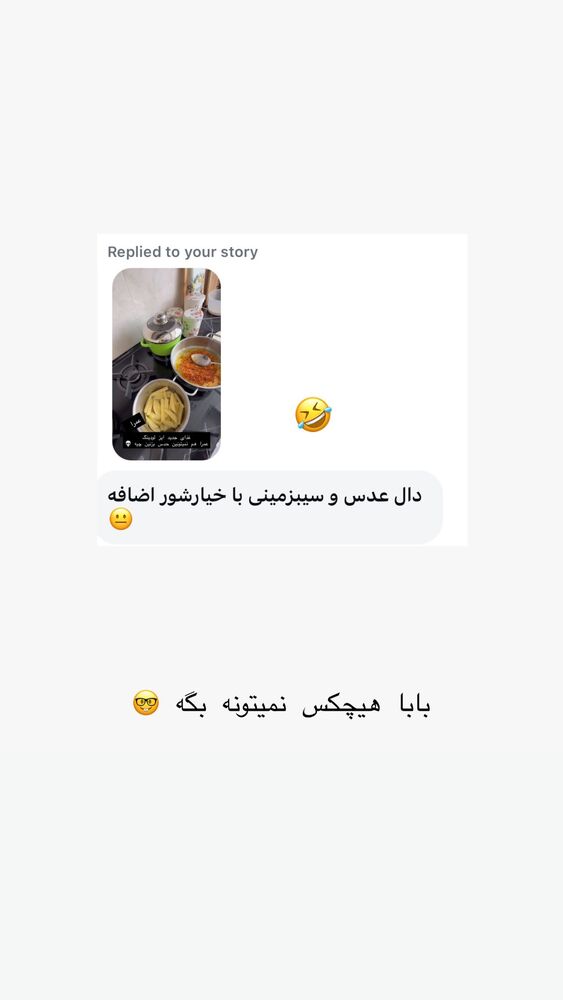  جدید ترین استوری اینستاگرام حریر عادلی