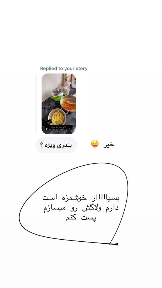  جدید ترین استوری اینستاگرام حریر عادلی