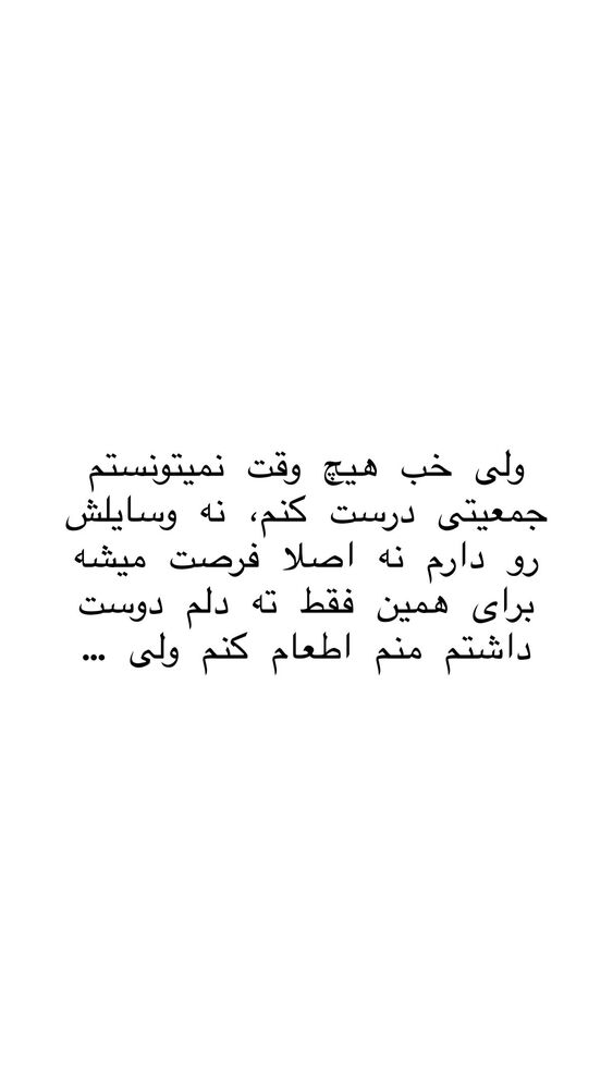  جدید ترین استوری اینستاگرام حریر عادلی