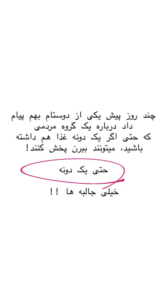  جدید ترین استوری اینستاگرام حریر عادلی