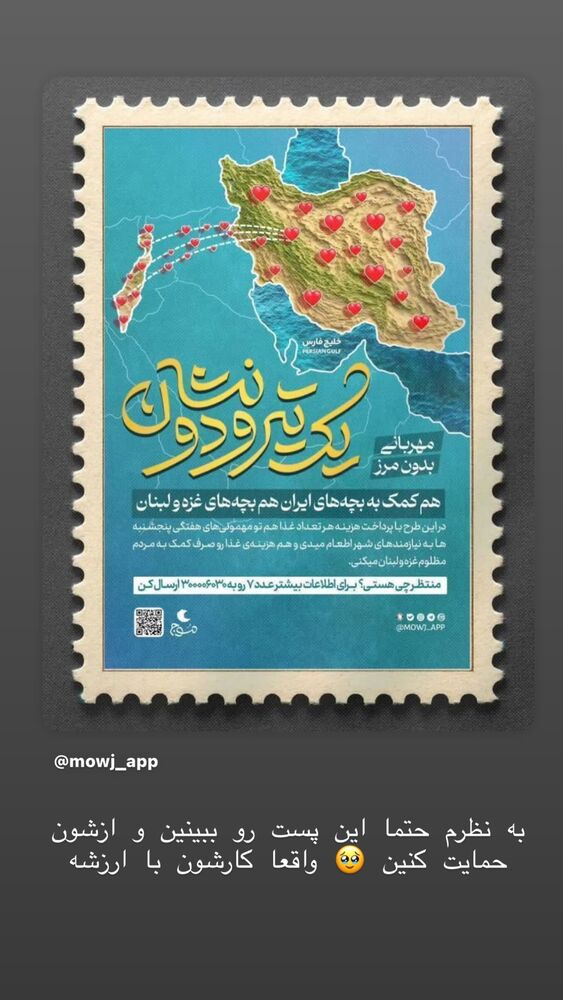  جدید ترین استوری اینستاگرام حریر عادلی