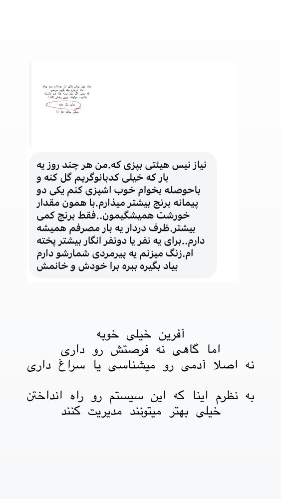  جدید ترین استوری اینستاگرام حریر عادلی