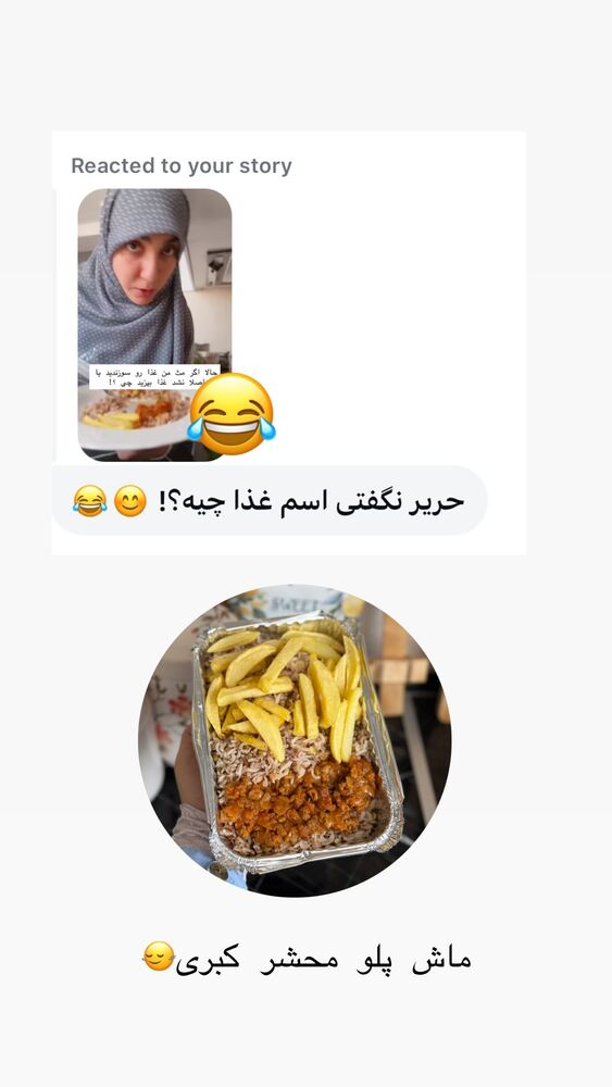  جدید ترین استوری اینستاگرام حریر عادلی