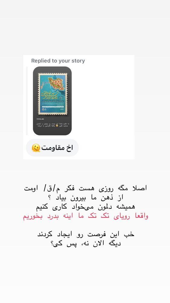  جدید ترین استوری اینستاگرام حریر عادلی