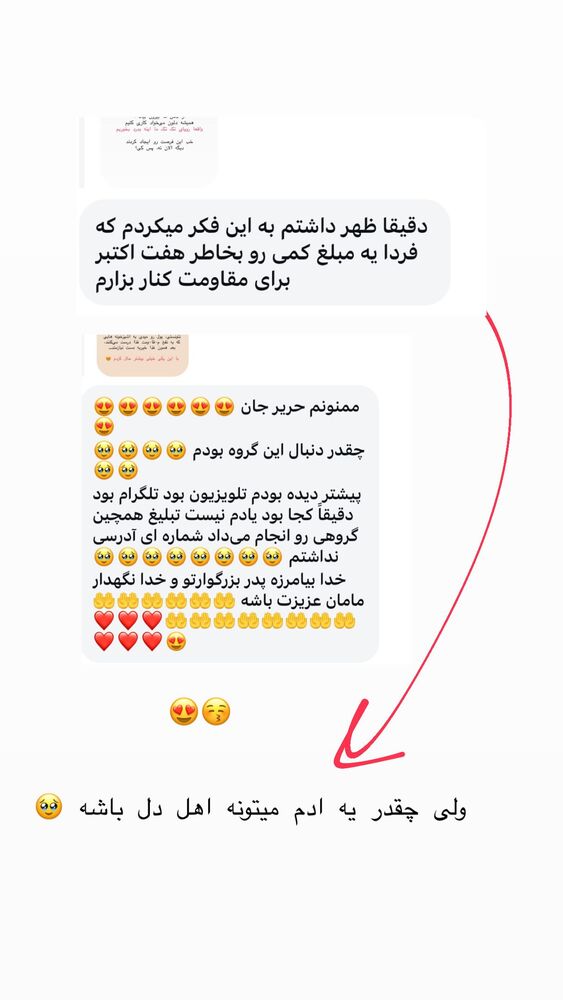  جدید ترین استوری اینستاگرام حریر عادلی