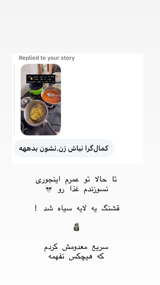  جدید ترین استوری اینستاگرام حریر عادلی
