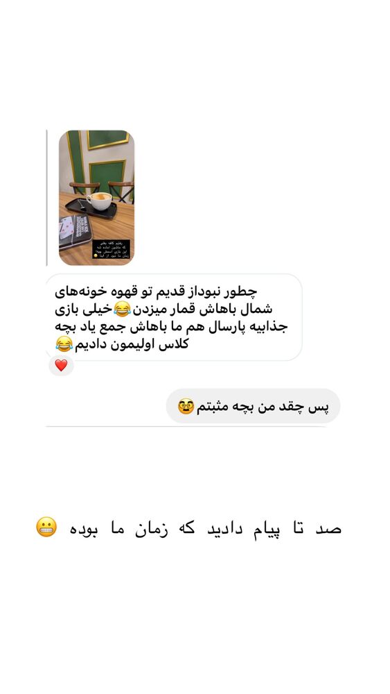  جدید ترین استوری اینستاگرام حریر عادلی
