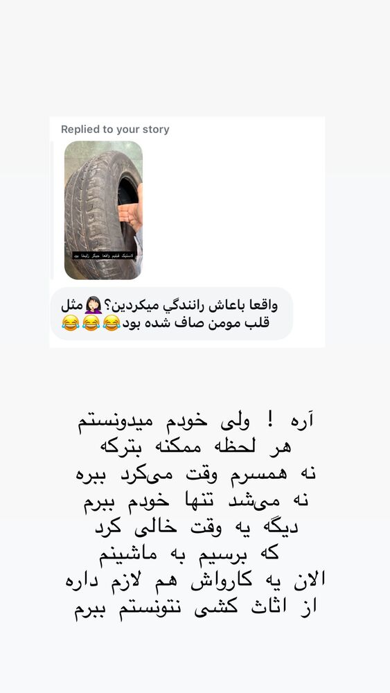  جدید ترین استوری اینستاگرام حریر عادلی