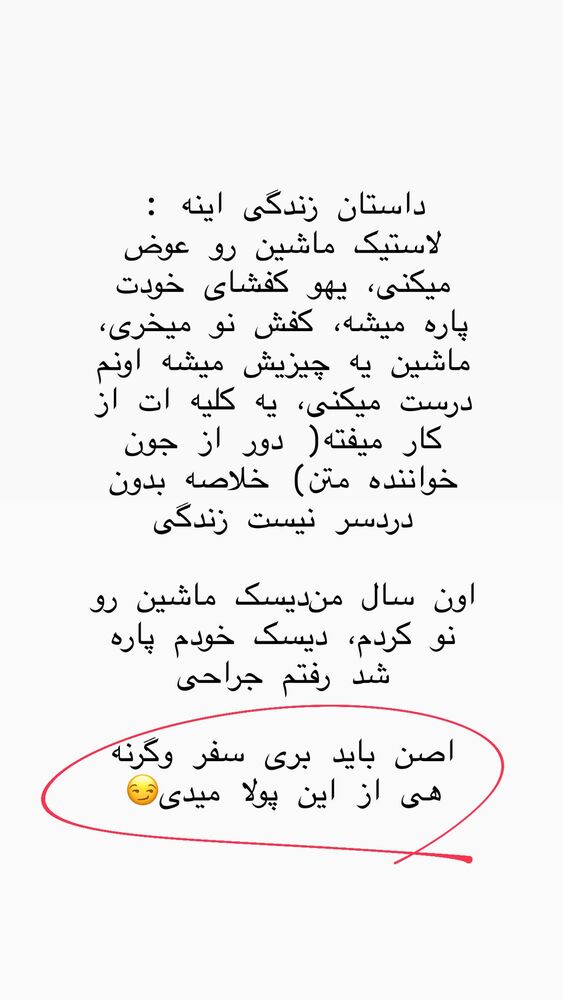  جدید ترین استوری اینستاگرام حریر عادلی