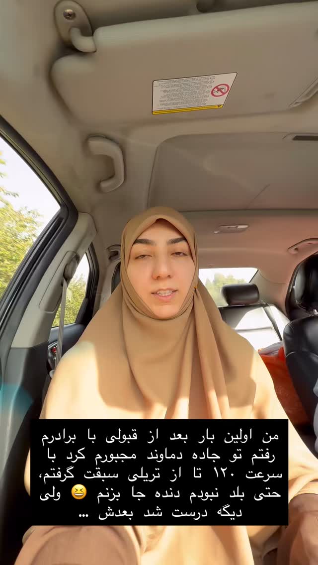  جدید ترین استوری اینستاگرام حریر عادلی