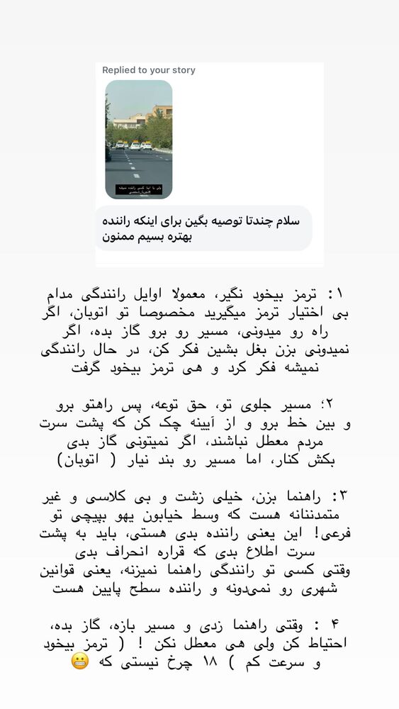  جدید ترین استوری اینستاگرام حریر عادلی