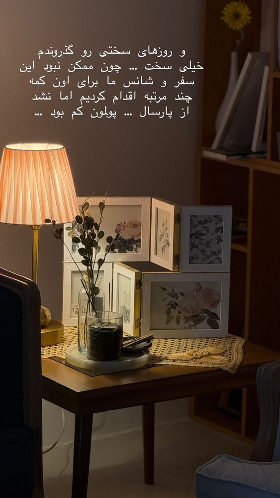  جدید ترین استوری اینستاگرام حریر عادلی