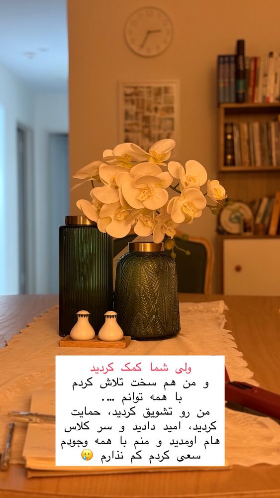  جدید ترین استوری اینستاگرام حریر عادلی