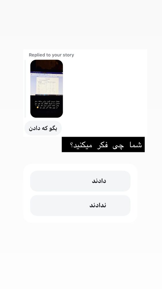  جدید ترین استوری اینستاگرام حریر عادلی
