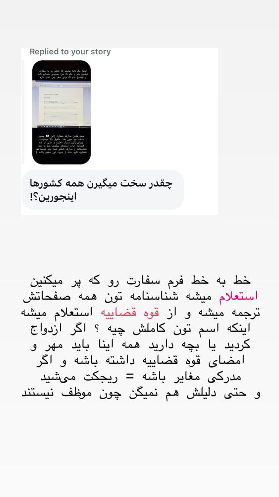  جدید ترین استوری اینستاگرام حریر عادلی