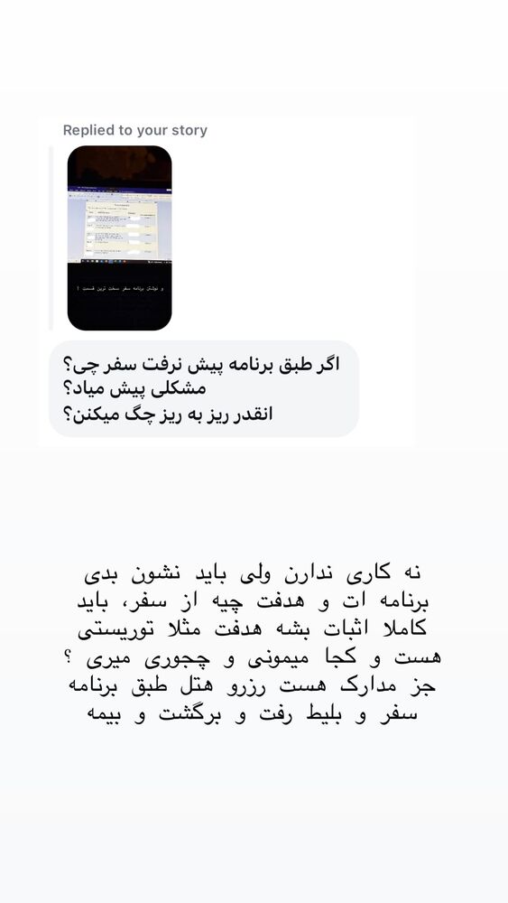  جدید ترین استوری اینستاگرام حریر عادلی