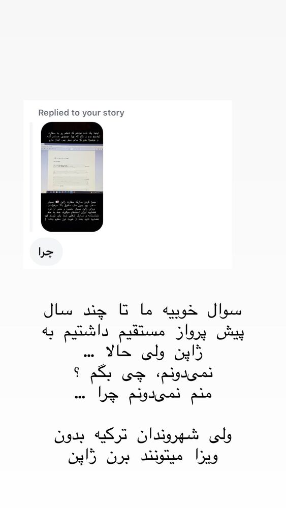  جدید ترین استوری اینستاگرام حریر عادلی