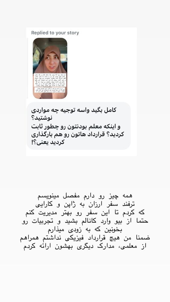  جدید ترین استوری اینستاگرام حریر عادلی